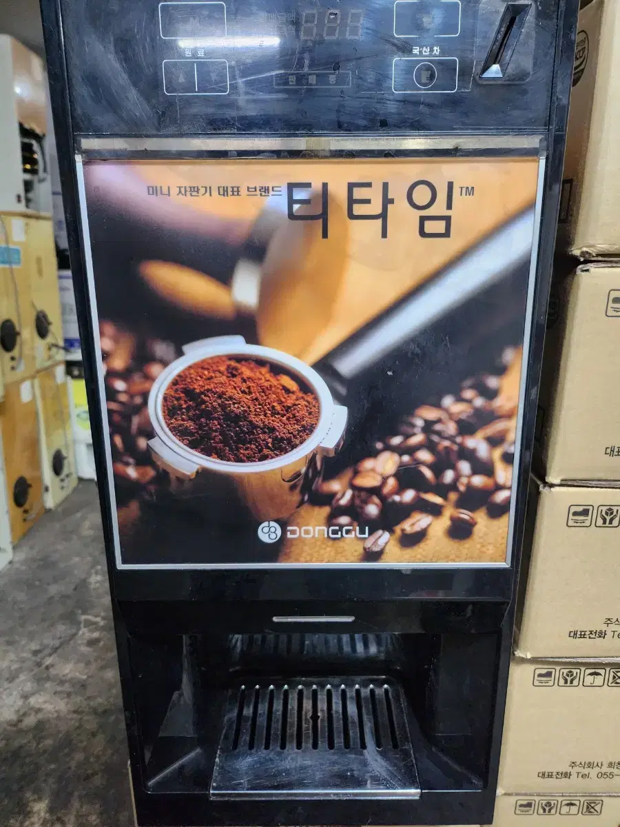 커피자판기팝니다